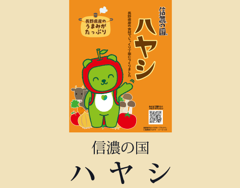 arukuma-hayashi